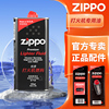zippo打火机专用煤油，正版火石棉芯燃油配件，355ml大瓶油