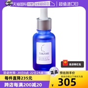 自营takami小蓝瓶祛痘修复精华液30ml角质养护去闭口收缩毛孔