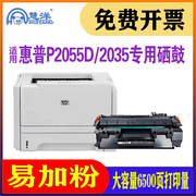 适用惠普m401d硒鼓m425dn400hpp2035p2055dce505alaserjetpro打印机墨盒，墨粉cf280a晒鼓05a80a碳粉盒