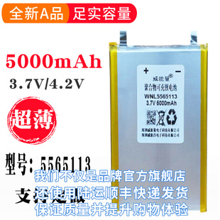 3.7v锂电池5000mAh移动电源充电宝电芯4.2v聚合物软包超薄5565113