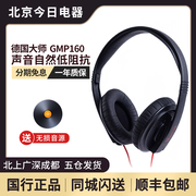 germanmaestro德国大师，gmp160发烧高保真，音乐耳机头戴式hifi