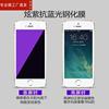 适用iphonese钢化膜一代苹果se1贴膜平果se第一代手机，保护模iphone全屏，老款5s壳老蓝光se1代4寸前后5se后贴es