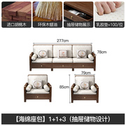 新中式实木布艺沙发组合胡桃木客厅，带抽屉储物小户型贵妃木质家具