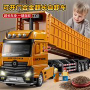 超大号儿童玩具翻斗车运输拖车工程车自卸玩具车大货车小汽车模型