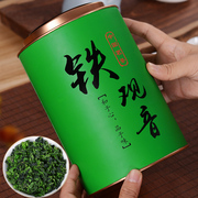 铁观音茶叶清香型兰花香乌龙茶新茶散装礼盒装共250g