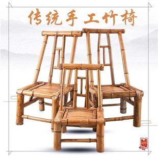 手工竹椅子靠背椅老式竹编藤椅子家用阳d台小竹凳竹子椅编织矮凳