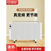 扬子碳纤维电暖气片取暖器家用节能省电全屋大面积，卧室速热电暖器