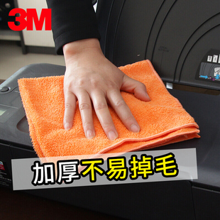 3M清洁擦拭布洗车毛巾擦车布吸水微纤维抹布专用巾汽车用不易掉毛