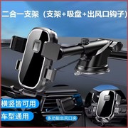 适用于北京现代ix35车载手机座导航支架行车记录仪夹子汽车用夹子