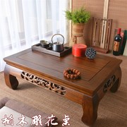 中式榆木榻榻米茶桌和室r几桌飘窗桌炕几矮桌雕花桌地台阳台学习
