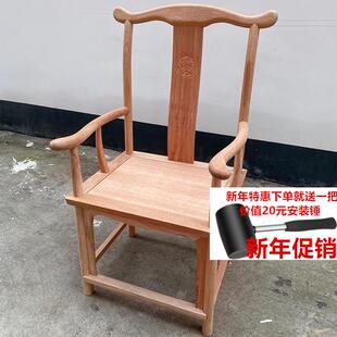 红木家具皇宫椅围椅圈椅三件套实木茶椅花梨木太师椅中式椅子白胚