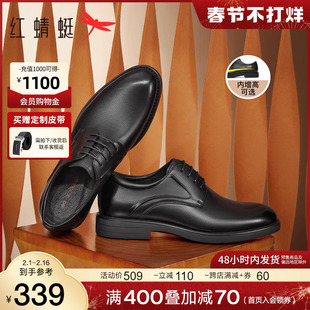 红蜻蜓皮鞋男秋季男鞋内增高舒适商务，正装鞋子牛皮结婚男士新郎鞋
