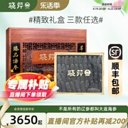 补贴晓芹海参大连干海参500g礼盒辽刺参干货深海辽参