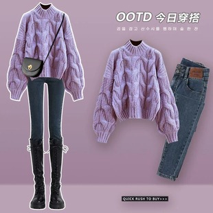 紫色奶fufu毛衣女秋冬牛仔套装温柔风奶系穿搭高级感麻花针织上衣