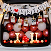 汽车尾后备箱惊喜布置生日求婚创意用品520浪漫表白仪式装饰道具