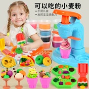 小麦粉彩泥冰淇淋机模具，工具儿童橡皮泥玩具套装，安全幼儿园无毒