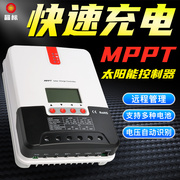 晶标mppt太阳能光伏板充电控制器全自动通用型智能12v24v48锂电池