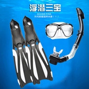潜水镜全干式呼吸管长，脚蹼套脚鸭蹼游泳训练浮潜三宝蛙鞋装备