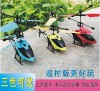 智能感应遥控小飞机悬浮直升机，耐摔充电小学生儿童男孩飞行玩具