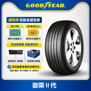 固特异轮胎 245/40R19 98Y 御乘II代 EGP *