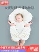 婴幼儿宝宝定型枕头0-1岁四季纯棉安抚枕可调节纠正偏头神器抱枕