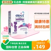 澳洲elevit爱乐维孕妇孕期，哺乳期益生菌调理肠胃缓解便秘30粒