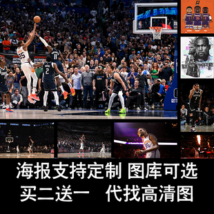 凯文杜兰特nba太阳队篮球，海报壁纸墙贴宿舍，装饰篮球馆篮网队相框