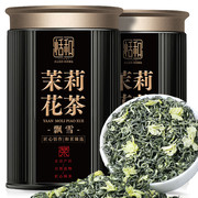 茶叶 特级茉莉花茶飘雪 2023新茶七窨耐泡浓香型茶叶单罐装125g