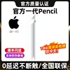 applepencil一代电容笔适用苹果apple pencil二代ipencil手写10平板ipad9触控8九air5触屏二7平替ipple华强北