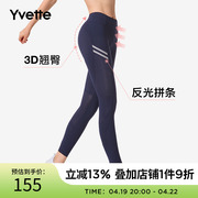 yvette薏凡特运动紧身裤，女健身弹力提臀透气跑步长裤lw010004