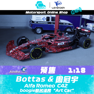 CarBox Solido 1 18 F1赛车模型阿尔法罗密欧C42 Art Car周冠宇