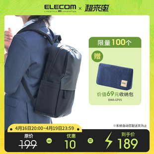 elecom商务双肩包轻量(包轻量)背包15.6寸笔记本电脑包大容量书包防水男
