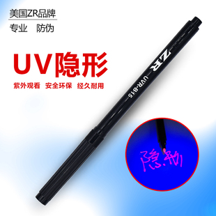 美国进口隐形记号笔防伪无痕迹红色荧光笔紫外线透明办公写字笔UV
