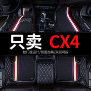 适用马自达cx4 cx-4车专用汽车脚垫全包围车垫全车配件改装件用品