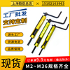 螺纹护套安装工具钢丝，螺套牙套扳手牙套丝套安装螺套板手m2-m36