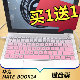 适用于华为MateBook 14 KLV-W19笔记本键盘保护膜14寸电脑贴荣耀MagicBook Pro按键16.1英寸防尘HBL-W19 W29