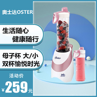 OSTER/奥士达 BLSTPB-SSV-073家用料理搅拌机多功能奶昔榨果汁机