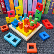 儿童益智立体拼图逻辑套柱形状积木质男孩女孩宝宝玩具1-2周岁3-4