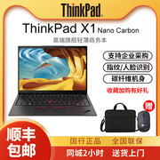联想thinkpadx1carbonnanoyoga14英寸商务，办公轻薄笔记本电脑