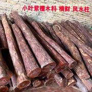 木雕手工雕刻diy木料小叶紫檀原木料毛料赞比亚横财木开运木乐器