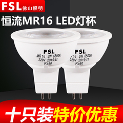 佛山照明LED灯杯MR16MR11灯泡