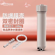 家用净水器1812膜壳反渗透纯水机，ro膜超滤膜，滤芯外壳过滤直饮配件