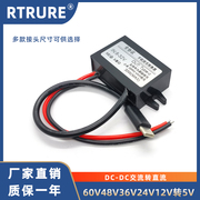 48V24V12V转5VUSB车载电源转换器12V转5V降压模块手机充电降压线