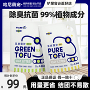特喵德原味玉米绿茶豆腐猫砂低尘除臭结团可冲厕所2.5kg*6包囤货