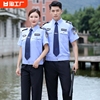 2011新式保安工作服夏装，浅蓝短袖衬衣夏季制服保安，衣服装套装男女