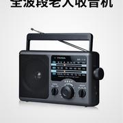 t收音机老年人全波段，调频中波短波插卡，便携半导体广