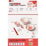 红色新婚礼物碗筷餐具套装结婚陶瓷碗碟套装家用喜庆盘子202