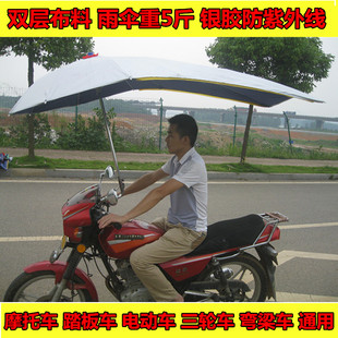 加长电动摩托车雨伞遮阳伞加厚太阳伞超大电瓶三轮车折叠雨棚双层