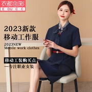 2023新中国移动工作服女夏装修身移动营业厅工装女短袖外套裙套装