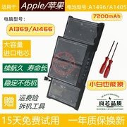 苹果macbookair13.3寸a1369a1466a1496笔记本电池a1405a1377